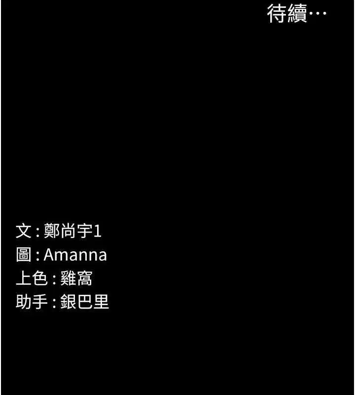 第10話-任由甲方洩慾的肉便器