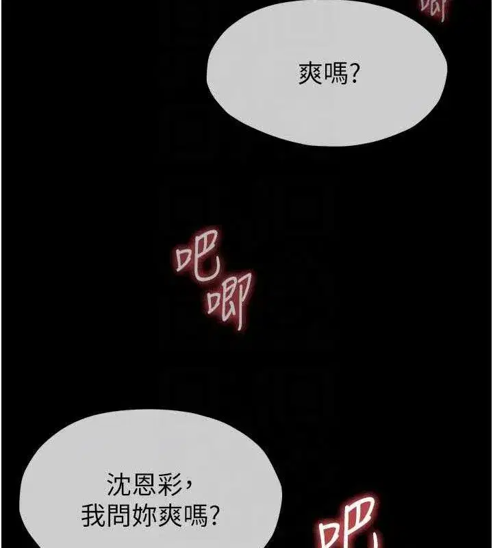 第10話-任由甲方洩慾的肉便器