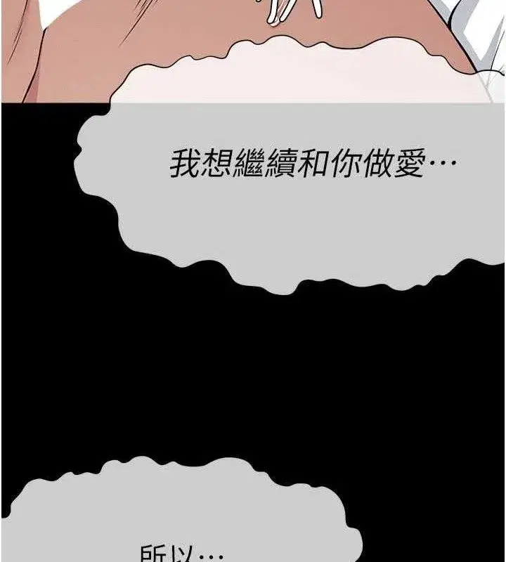 第10話-任由甲方洩慾的肉便器
