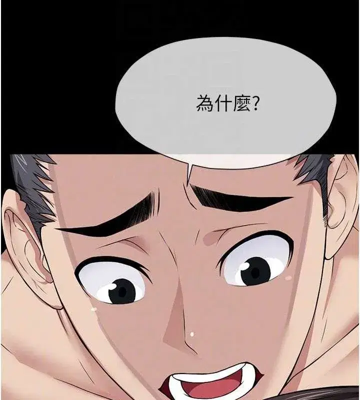 第10話-任由甲方洩慾的肉便器