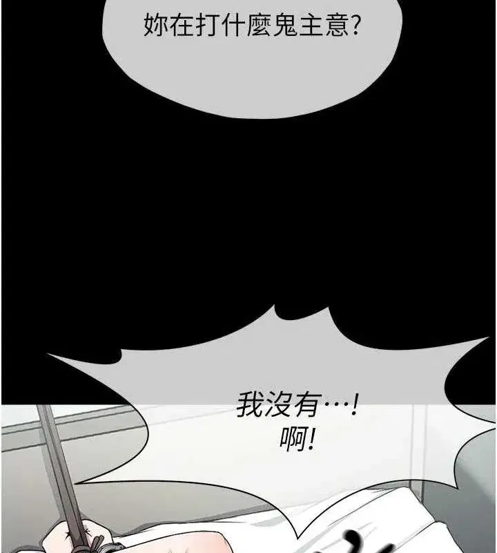 第10話-任由甲方洩慾的肉便器