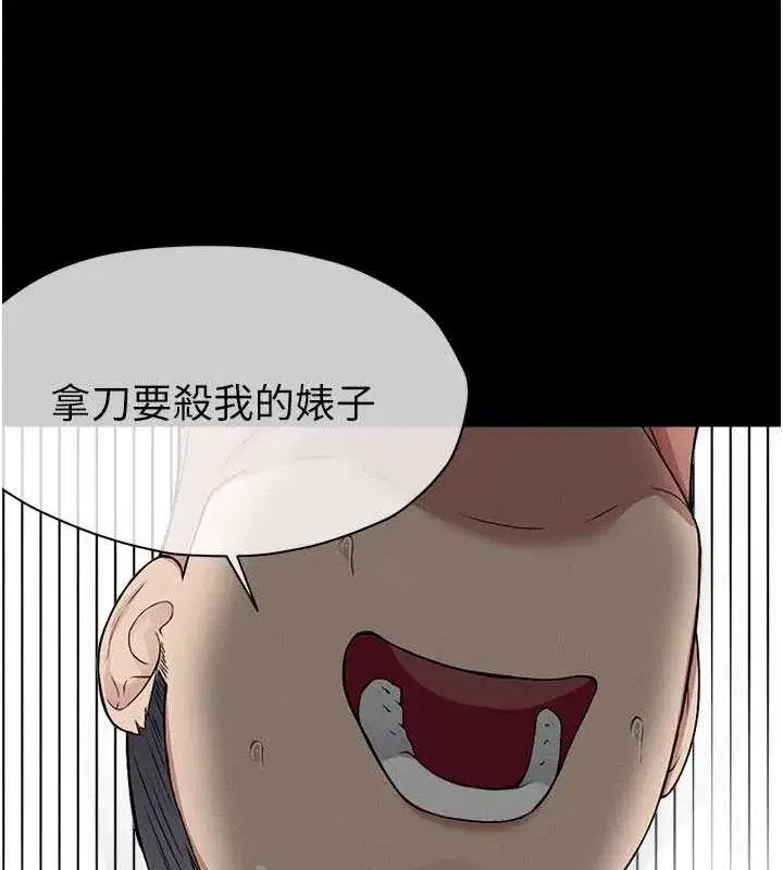 第10話-任由甲方洩慾的肉便器