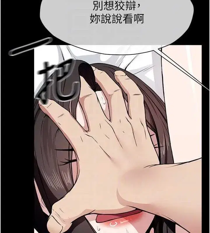 第10話-任由甲方洩慾的肉便器