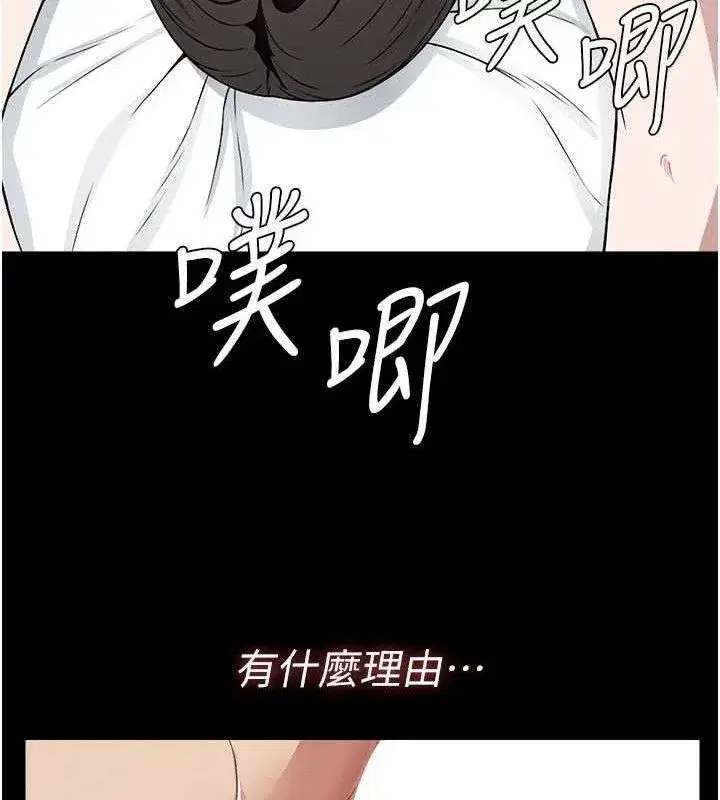 第10話-任由甲方洩慾的肉便器