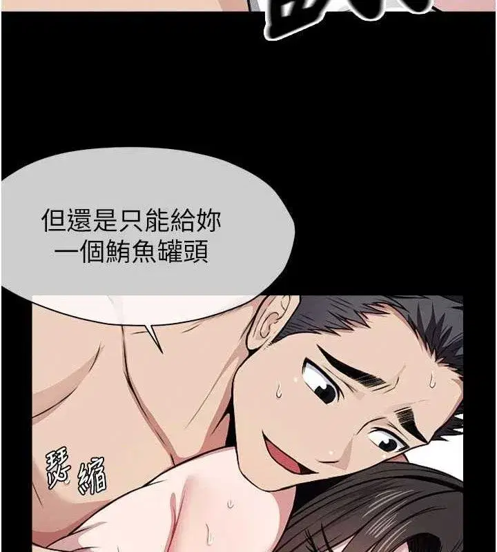 第10話-任由甲方洩慾的肉便器