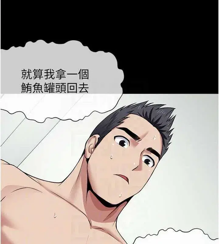 第10話-任由甲方洩慾的肉便器