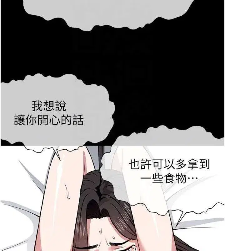 第10話-任由甲方洩慾的肉便器