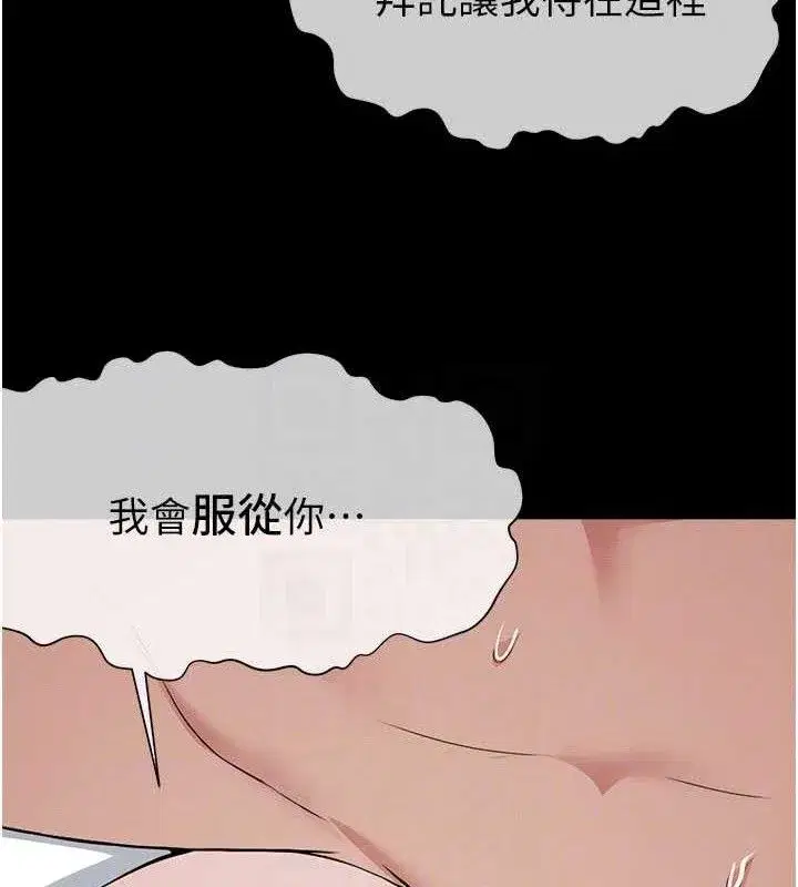 第10話-任由甲方洩慾的肉便器