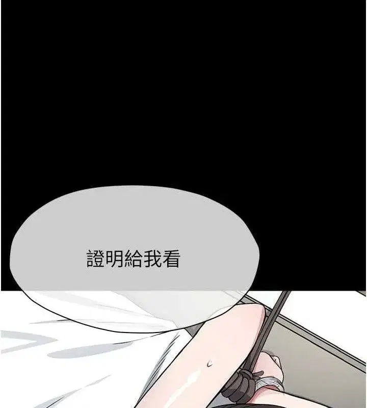 第10話-任由甲方洩慾的肉便器