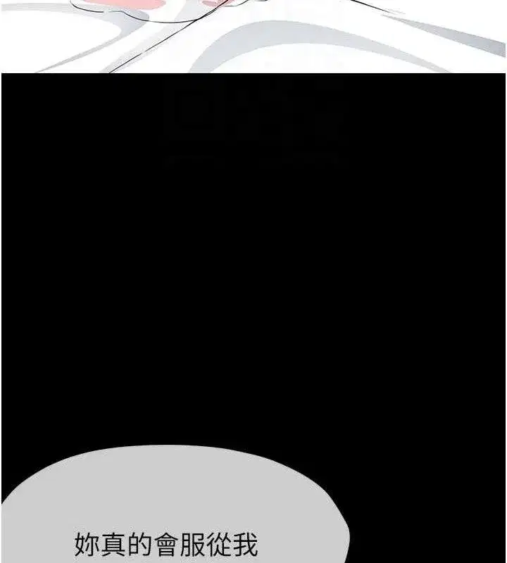 第10話-任由甲方洩慾的肉便器