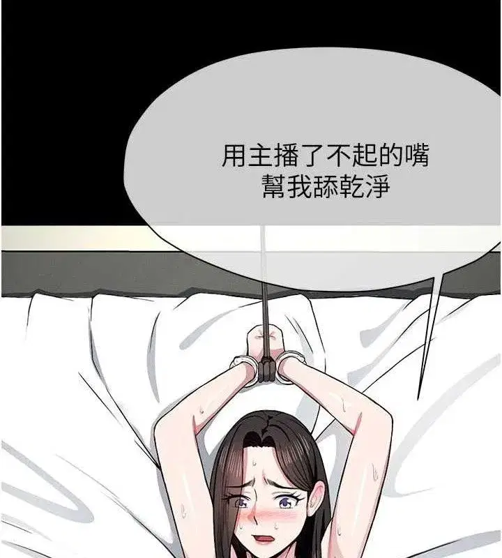 第10話-任由甲方洩慾的肉便器