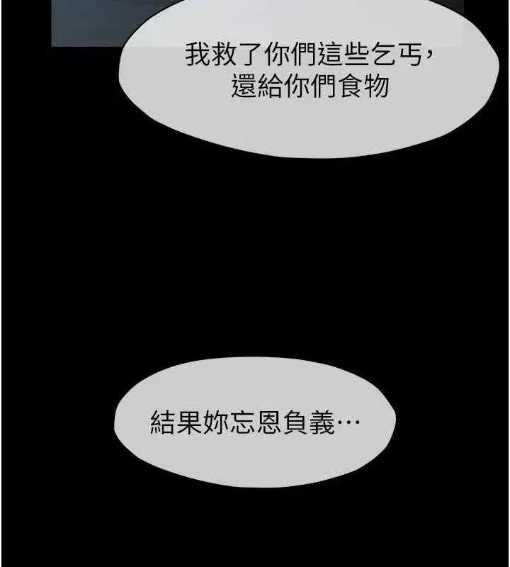 第11話-妳只是不配當人的母狗