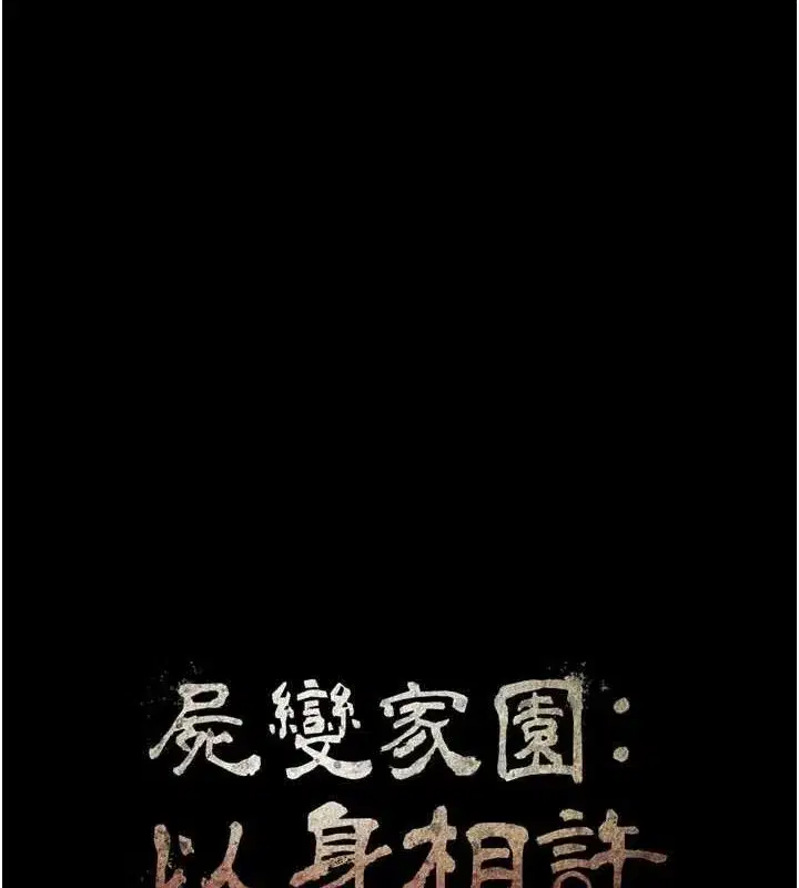 第11話-妳只是不配當人的母狗