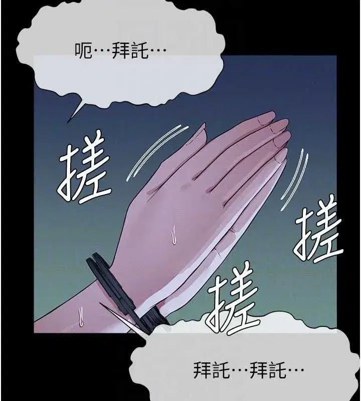 第11話-妳只是不配當人的母狗