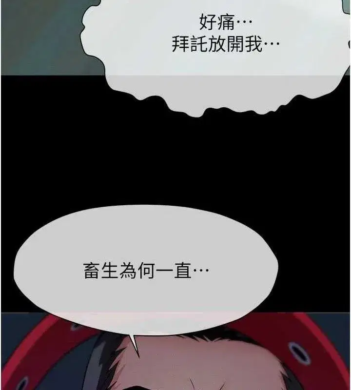 第11話-妳只是不配當人的母狗