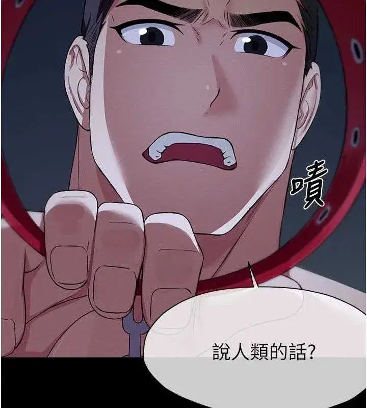 第11話-妳只是不配當人的母狗