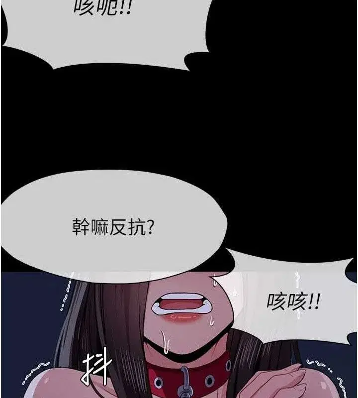 第11話-妳只是不配當人的母狗