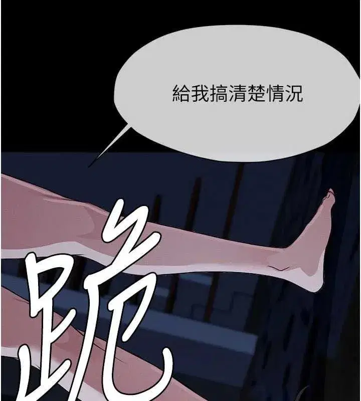 第11話-妳只是不配當人的母狗