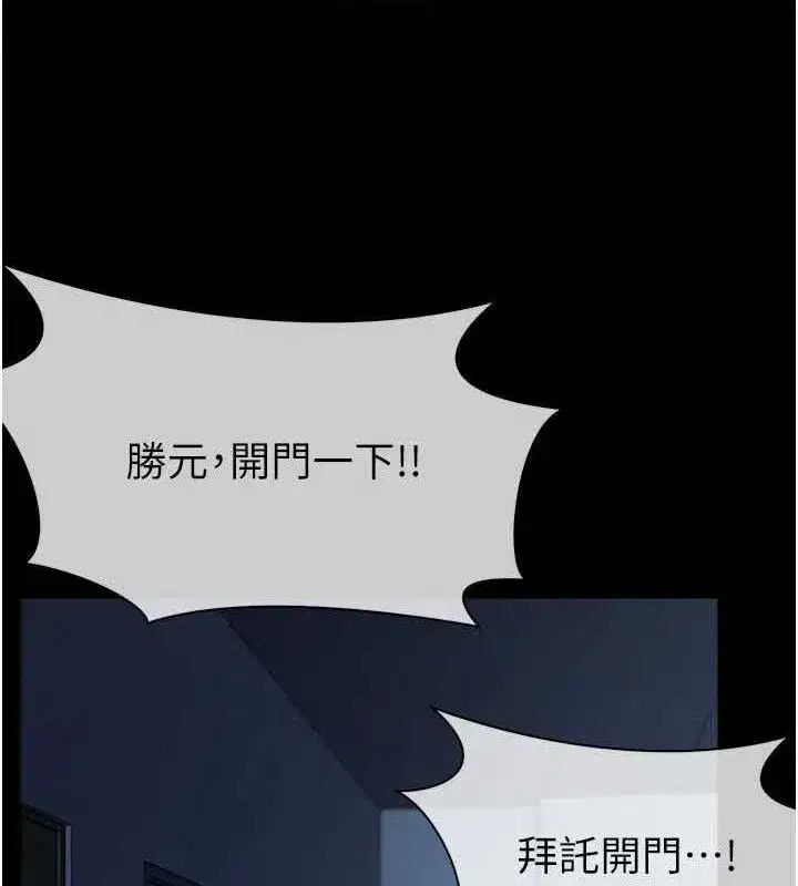 第11話-妳只是不配當人的母狗