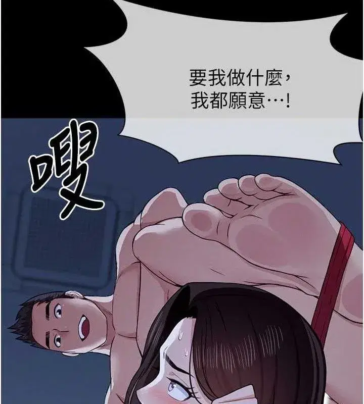 第11話-妳只是不配當人的母狗