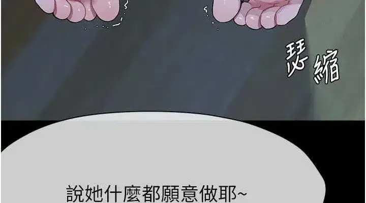 第11話-妳只是不配當人的母狗