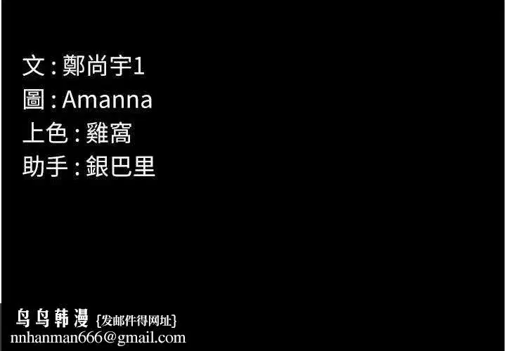 第11話-妳只是不配當人的母狗