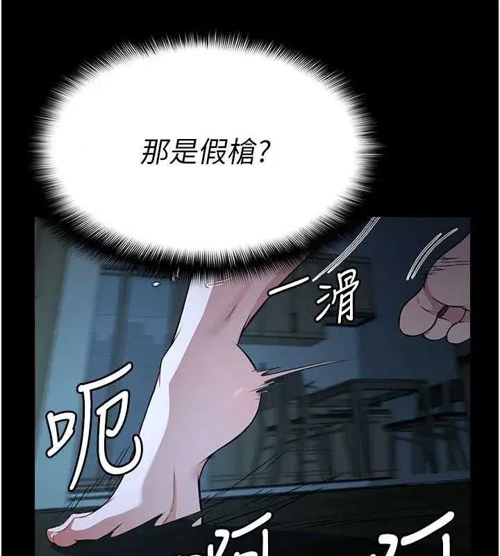 第11話-妳只是不配當人的母狗