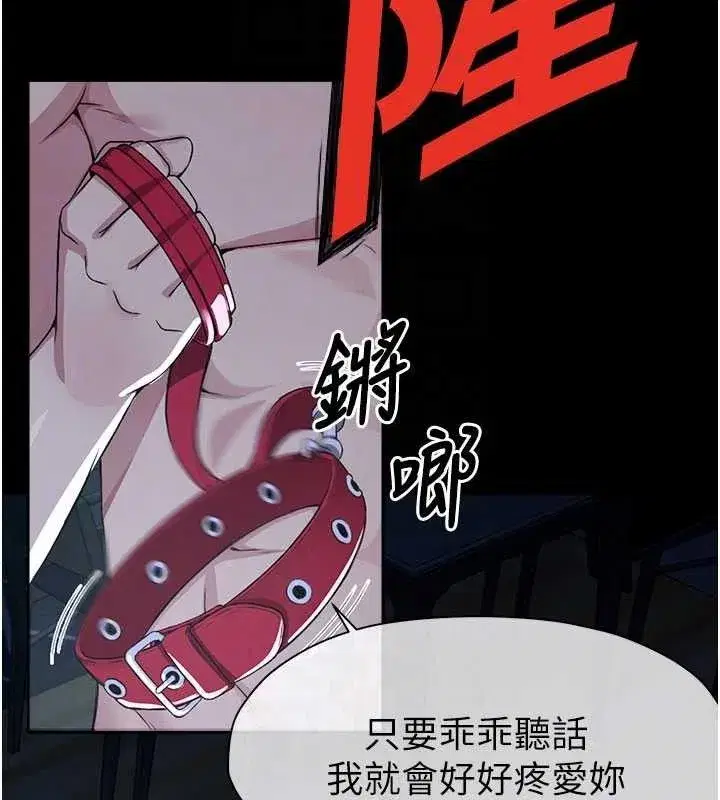 第11話-妳只是不配當人的母狗