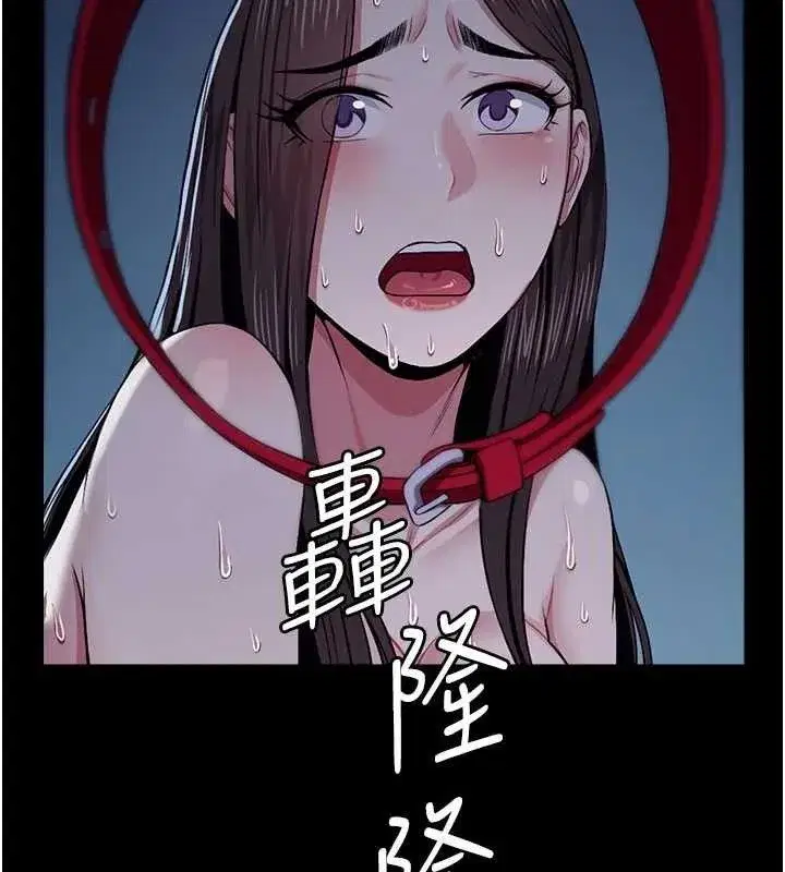 第11話-妳只是不配當人的母狗