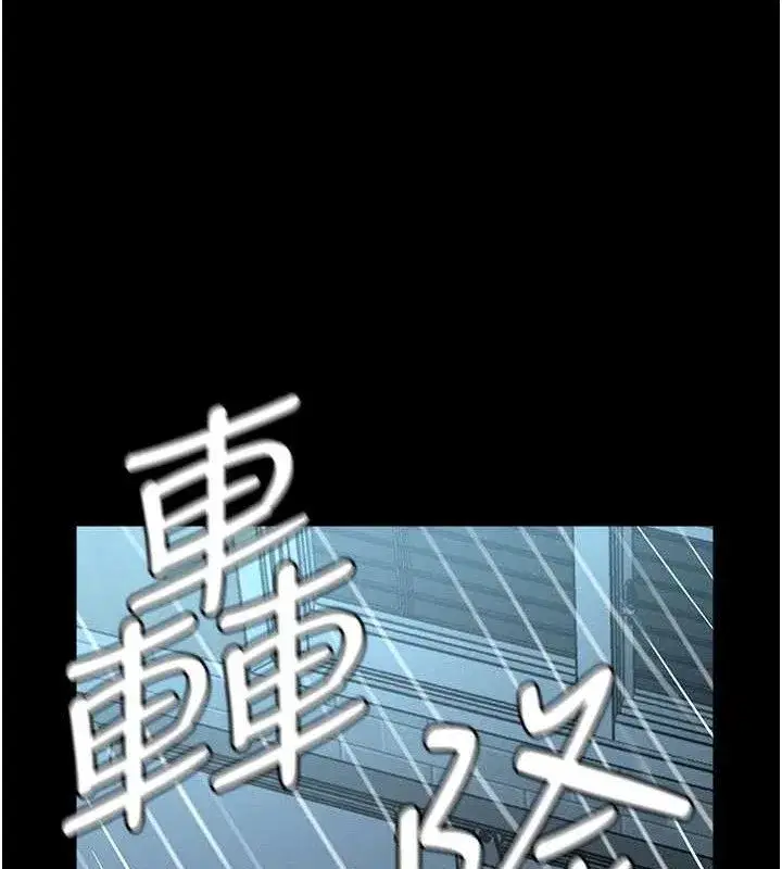 第11話-妳只是不配當人的母狗