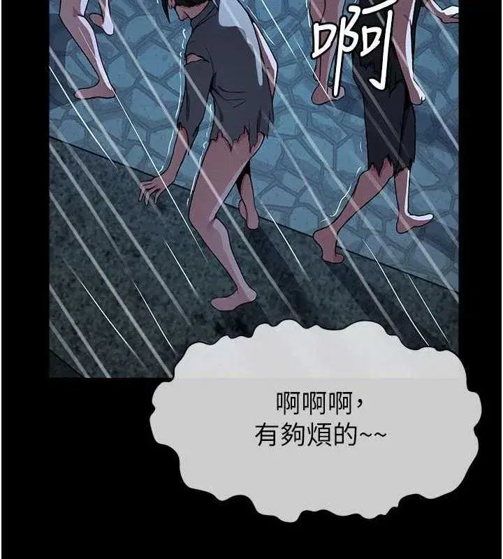 第11話-妳只是不配當人的母狗