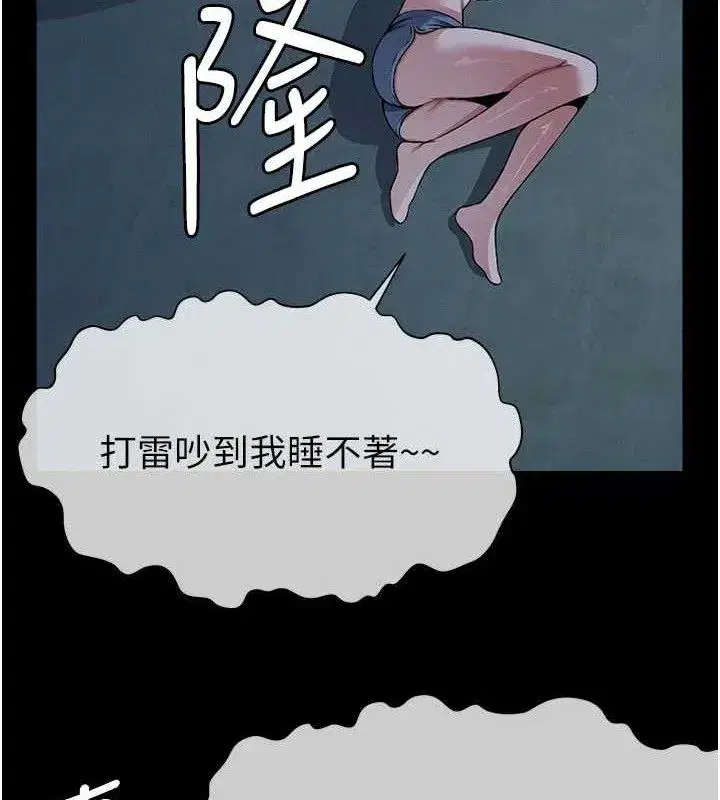 第11話-妳只是不配當人的母狗