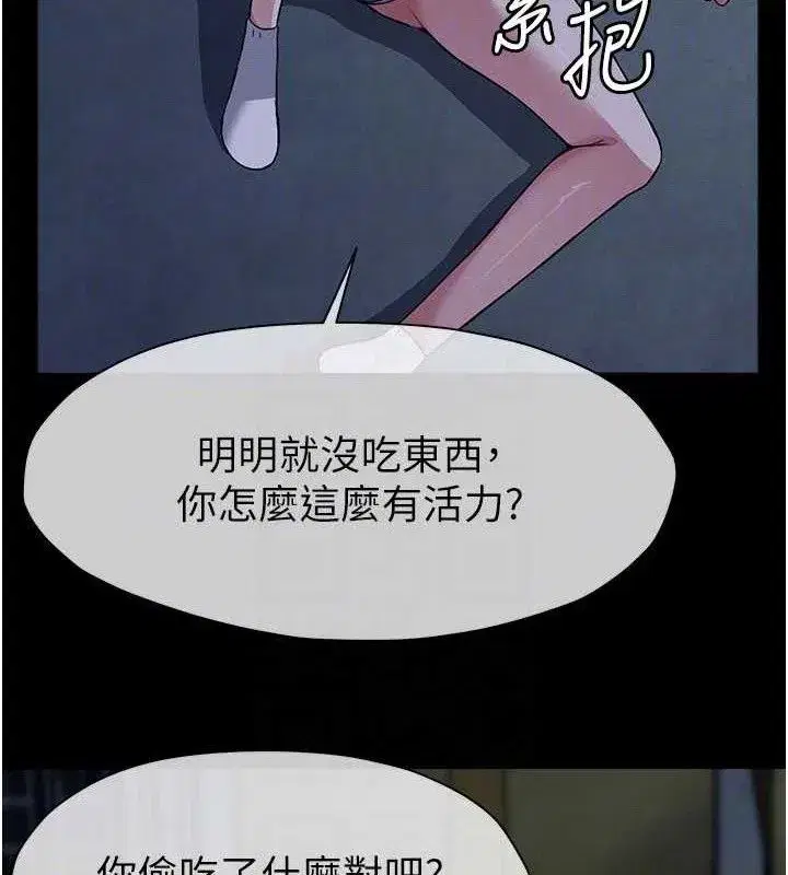 第11話-妳只是不配當人的母狗