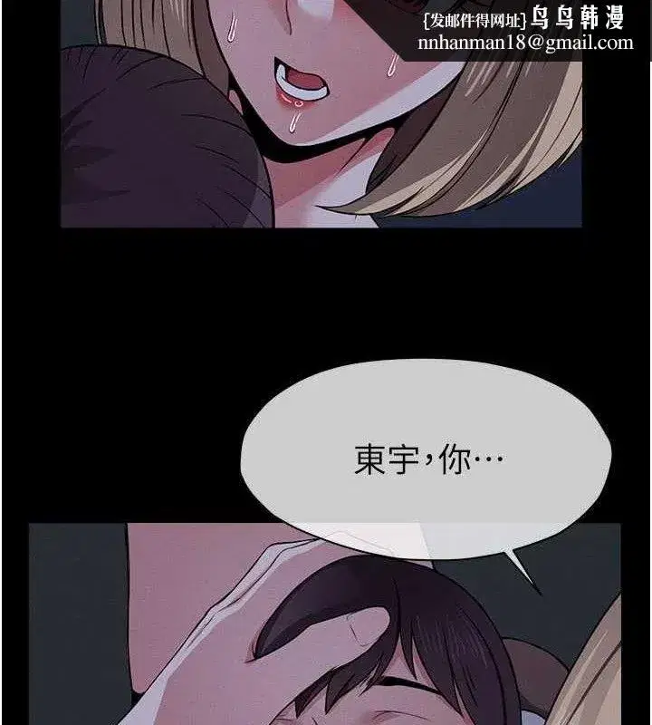 第11話-妳只是不配當人的母狗