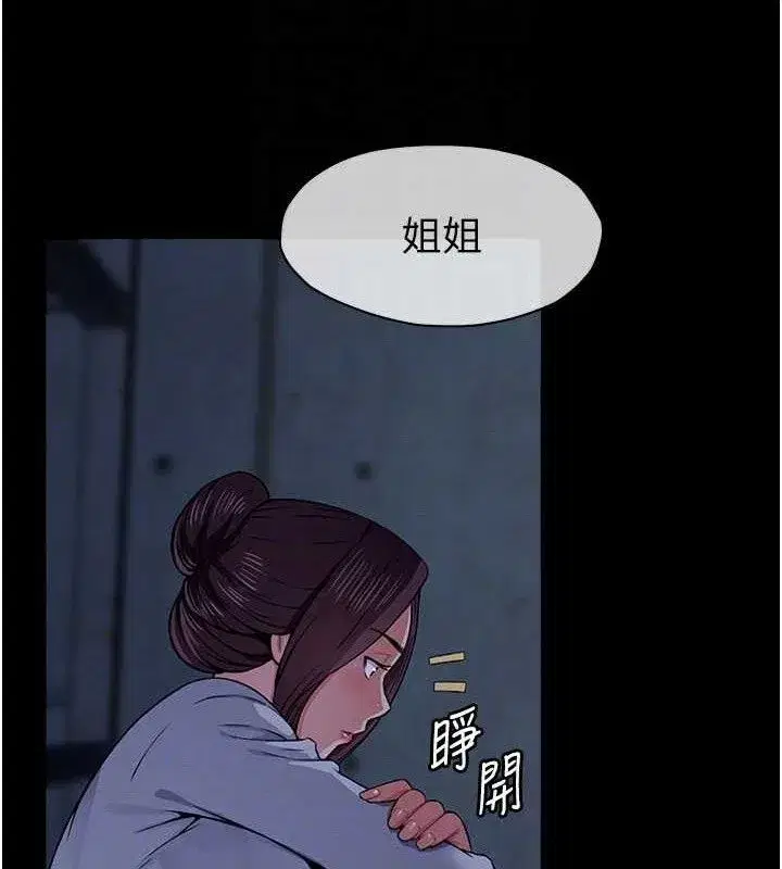 第11話-妳只是不配當人的母狗