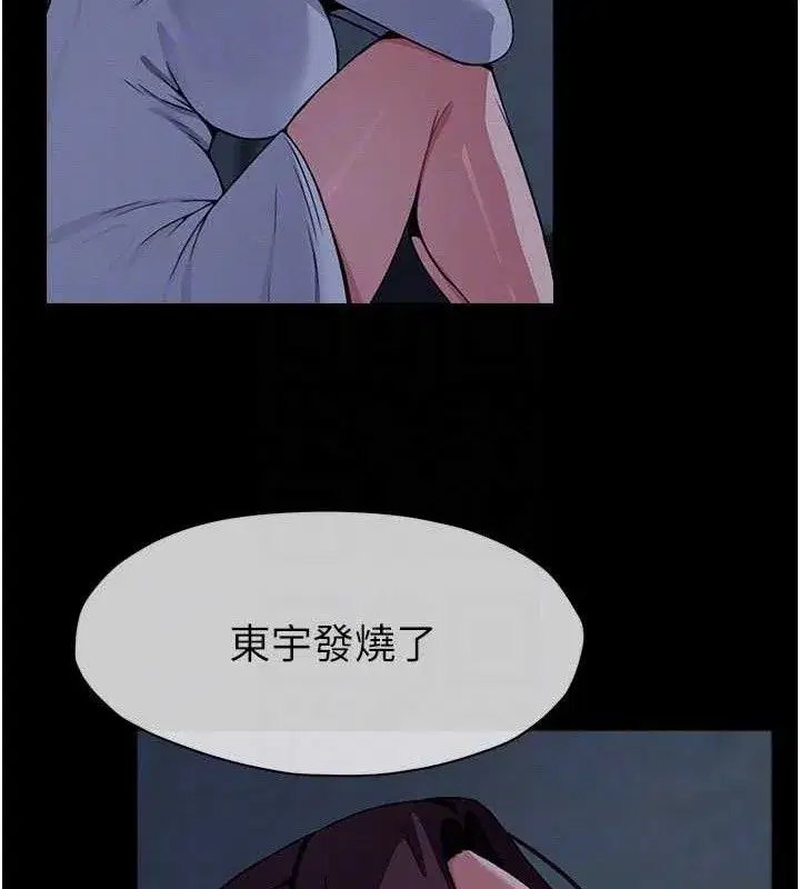 第11話-妳只是不配當人的母狗