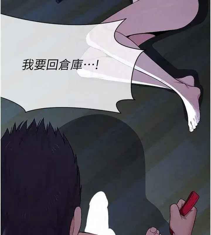 第11話-妳只是不配當人的母狗