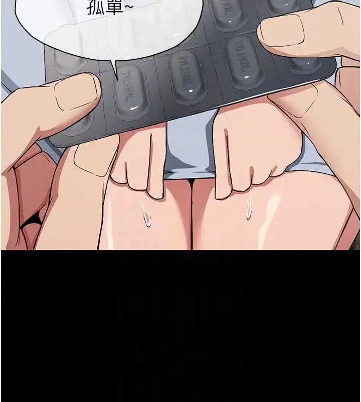 第12話-為了孩子張開雙腿