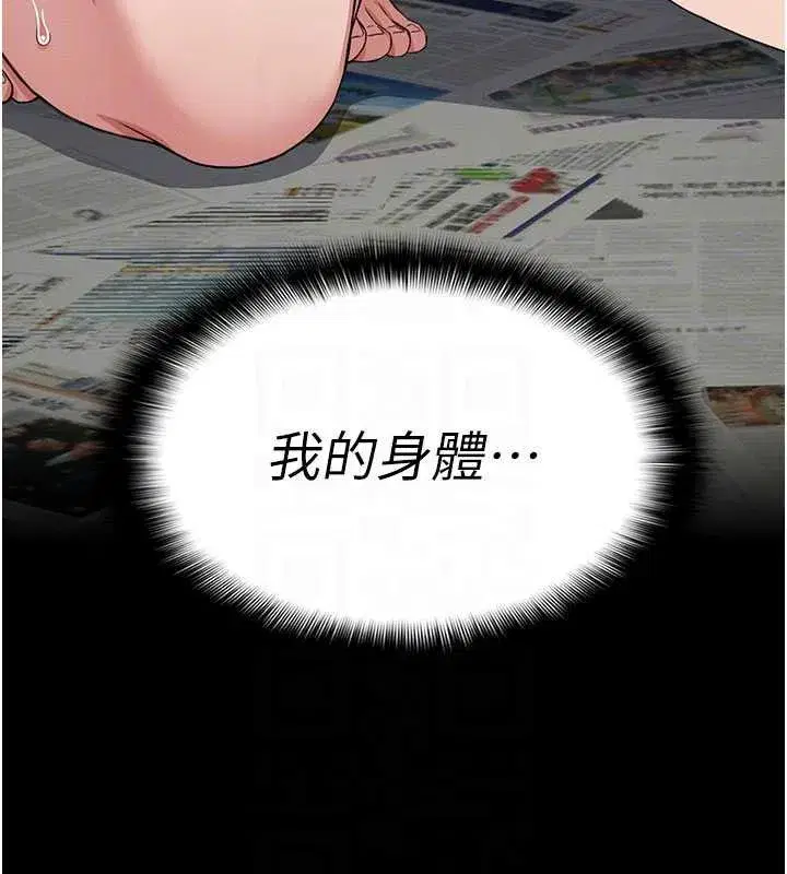 第12話-為了孩子張開雙腿