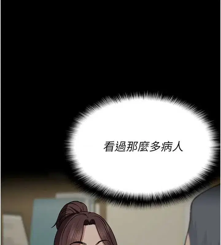 第12話-為了孩子張開雙腿