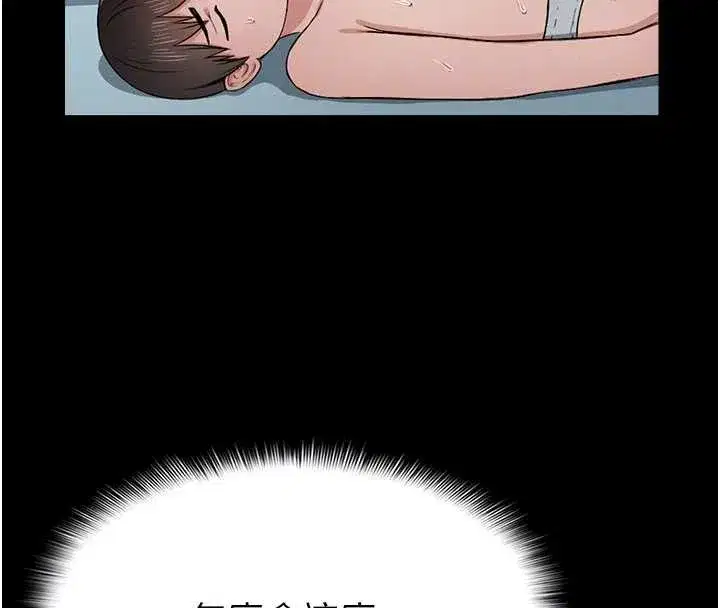 第12話-為了孩子張開雙腿