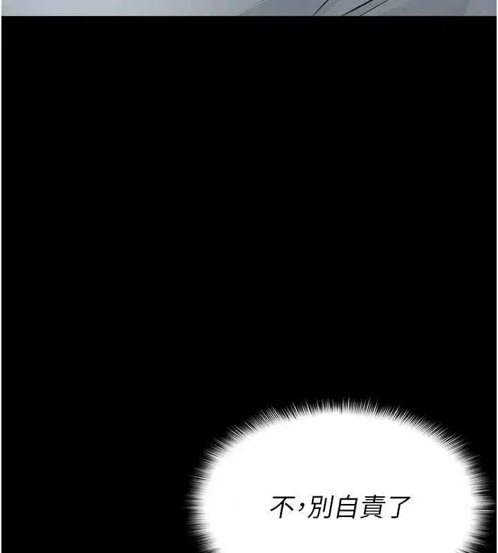 第12話-為了孩子張開雙腿