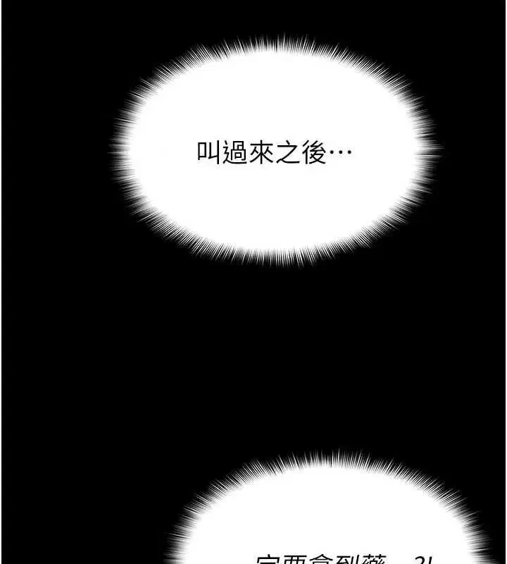 第12話-為了孩子張開雙腿