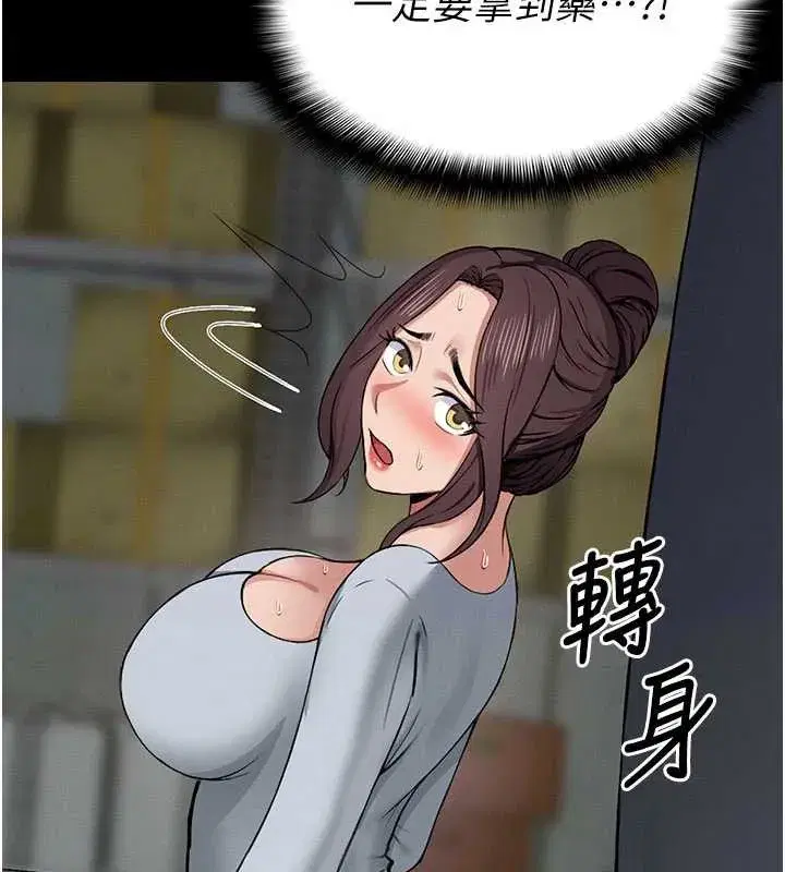 第12話-為了孩子張開雙腿