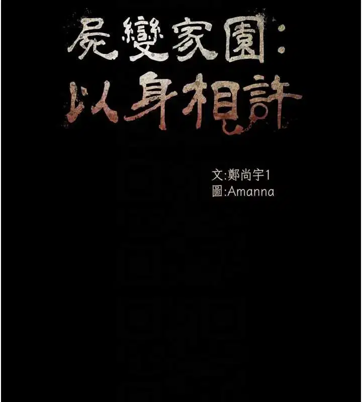 第12話-為了孩子張開雙腿