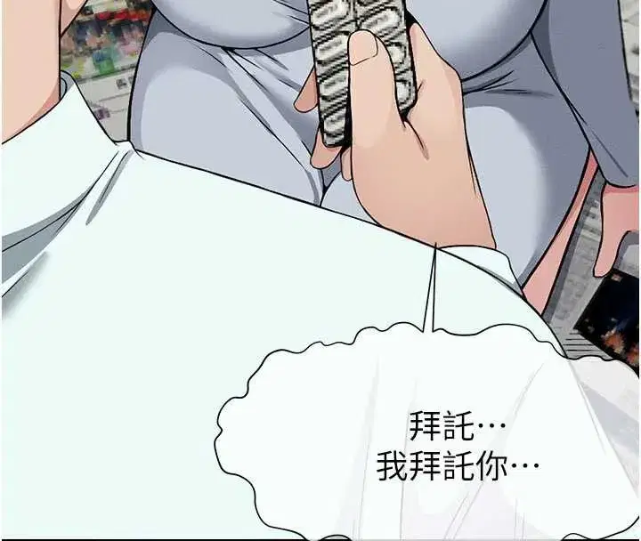 第12話-為了孩子張開雙腿