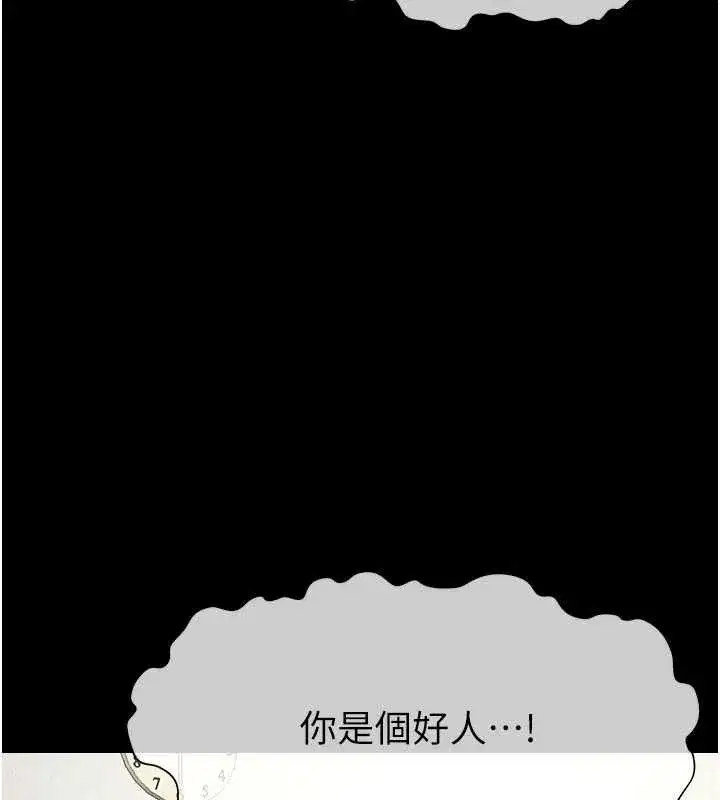 第12話-為了孩子張開雙腿