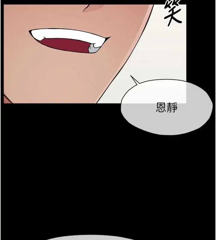 第12話-為了孩子張開雙腿