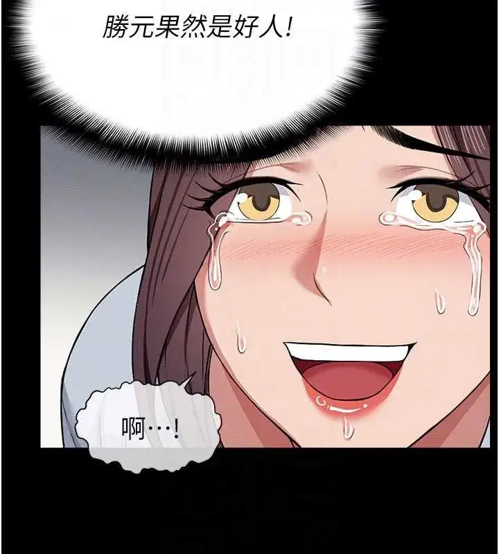 第12話-為了孩子張開雙腿