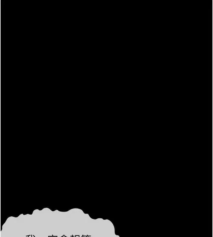 第12話-為了孩子張開雙腿